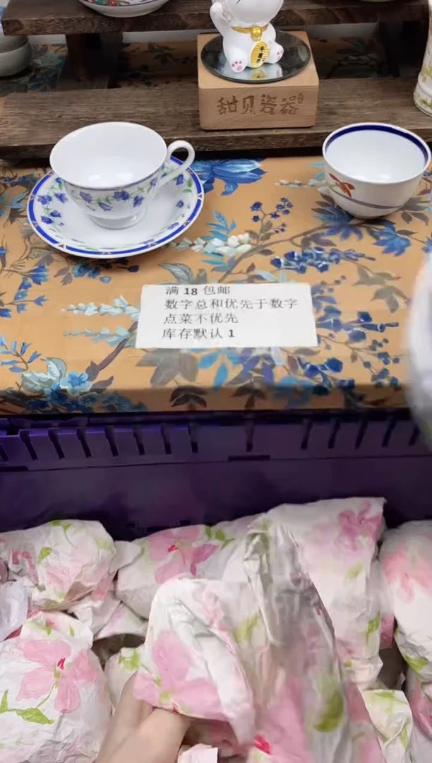 瓷片开*果                B258
