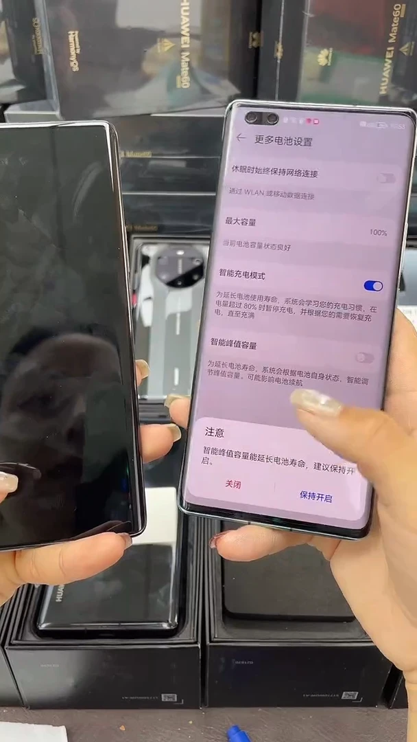 未拆封除****伤华为手机