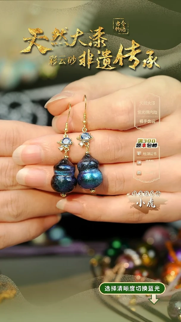 大漆临漳葫芦单珠耳环 非遗大漆珠@@6QY005