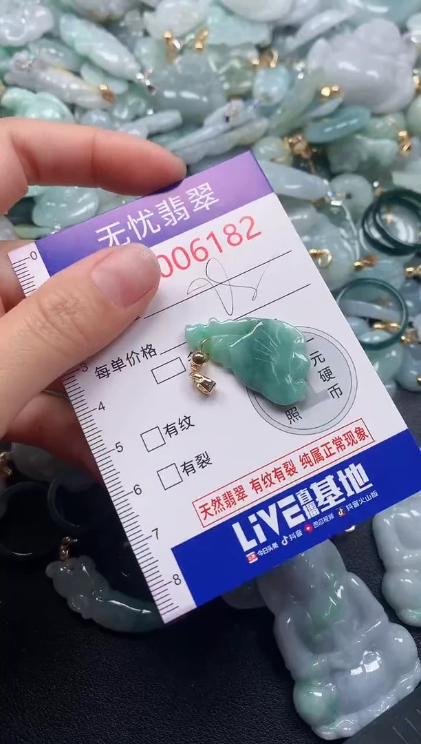 吊坠(不含链)未镶嵌翡翠6182
