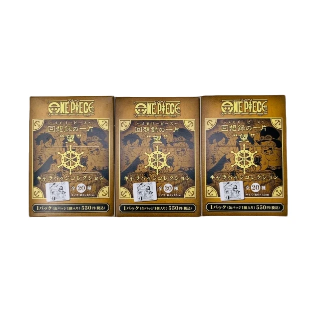 【海贼王】日谷 回想录“望”吧唧（直播代拆）