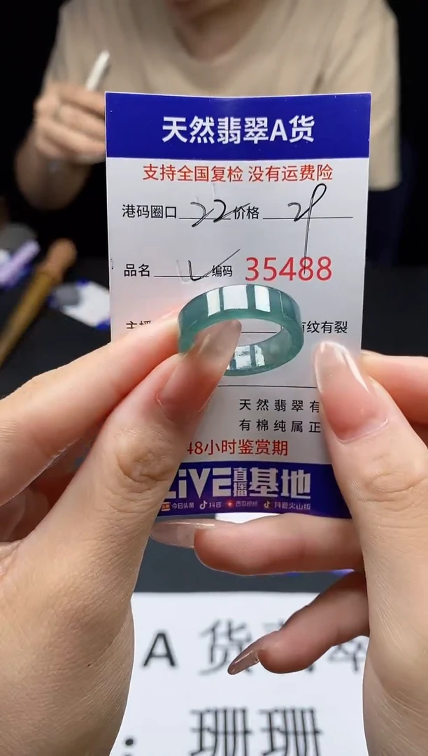 翡翠戒指未镶嵌天然翡翠戒圈5488