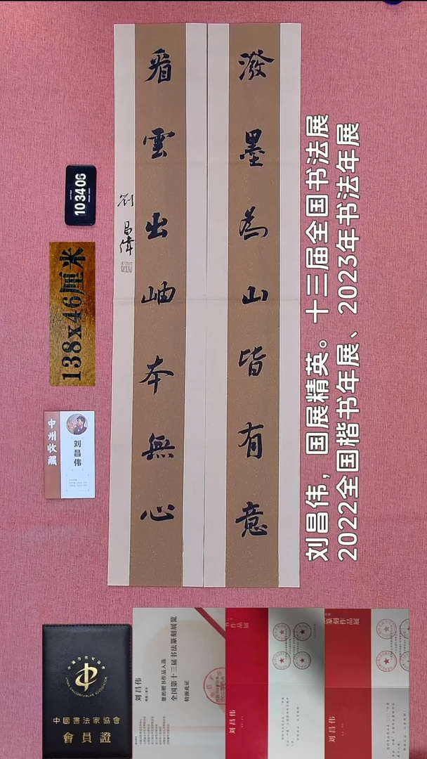 书法265    刘老师书法作品