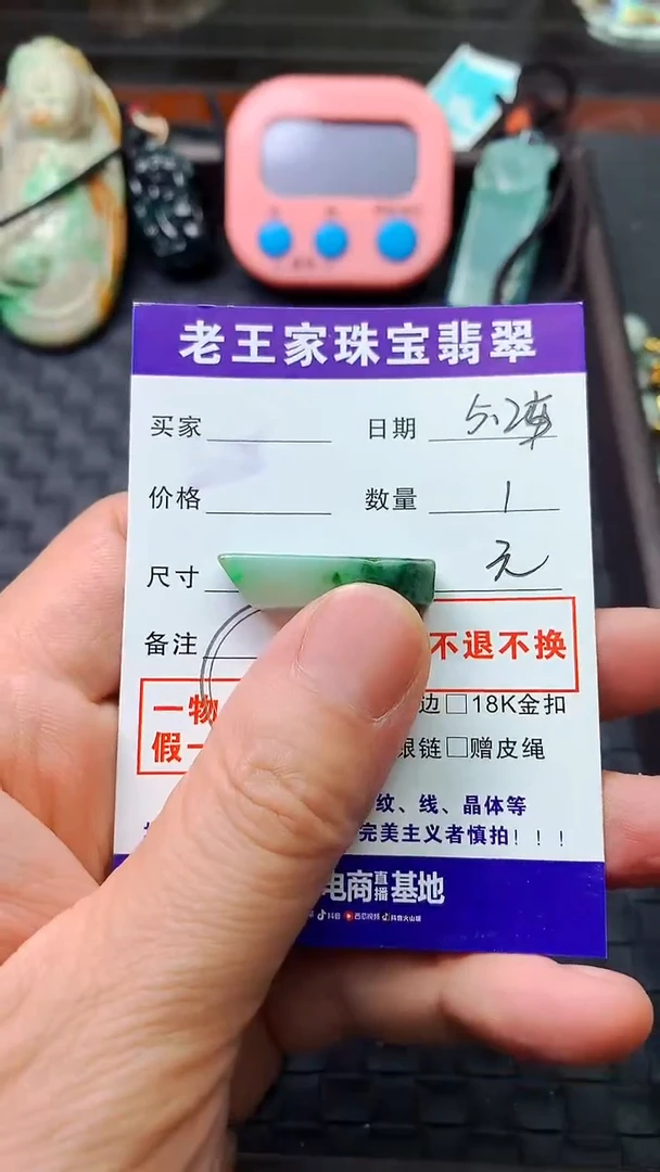 翡翠未镶嵌颈饰料子