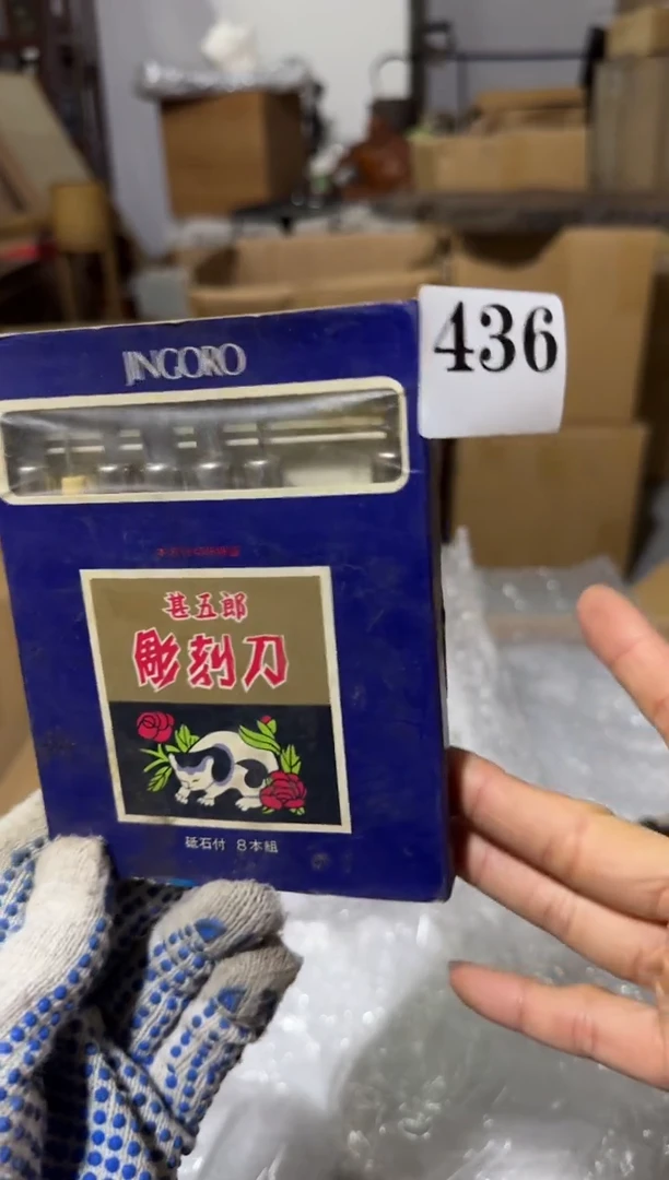 瓷片瓷片中古回流孤品默认微瑕436