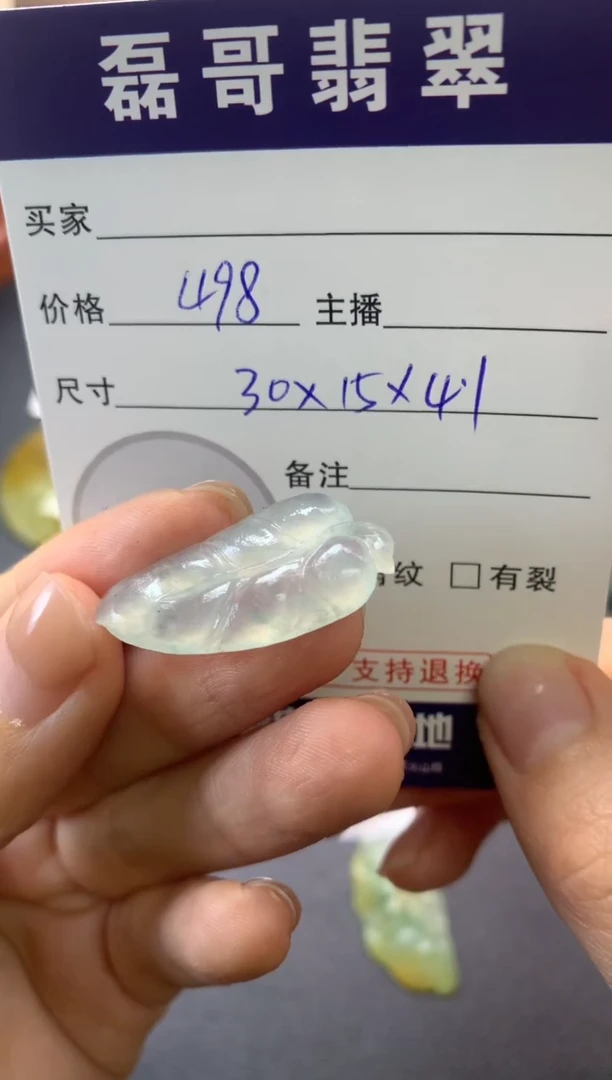 【闪购商品】定制翡翠未镶嵌毛货