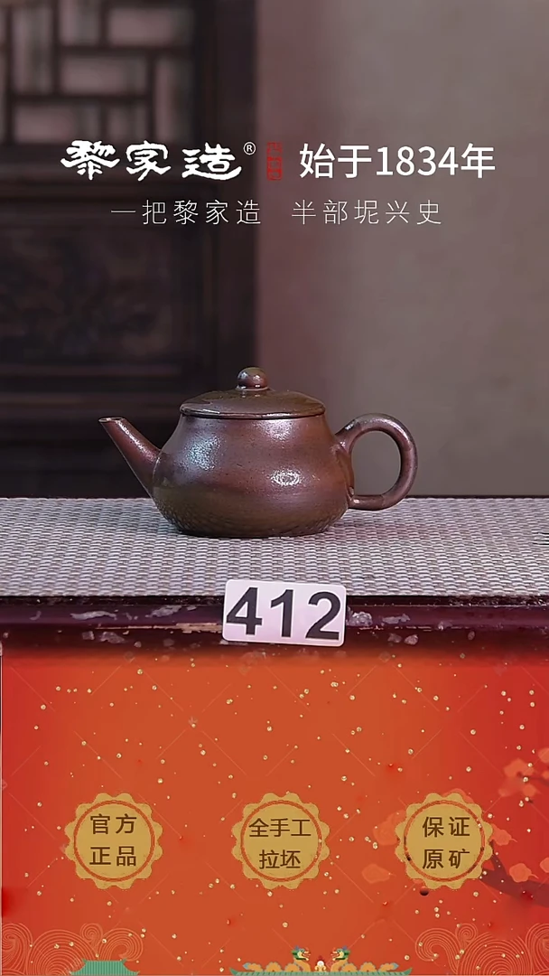 壶412微瑕P容量约120cc薄胎柴烧球孔无盒