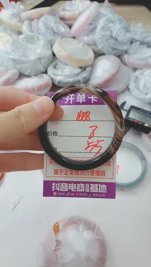 玛瑙/玉髓手镯未镶嵌1688