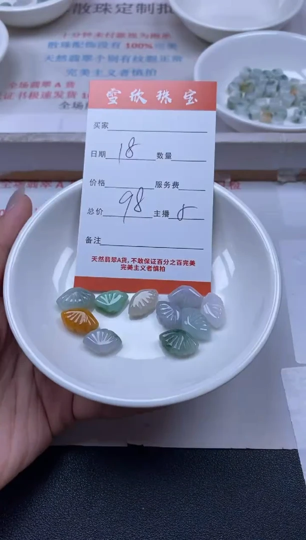 【闪购商品】翡翠颈饰未镶嵌雪欣散珠定制diy