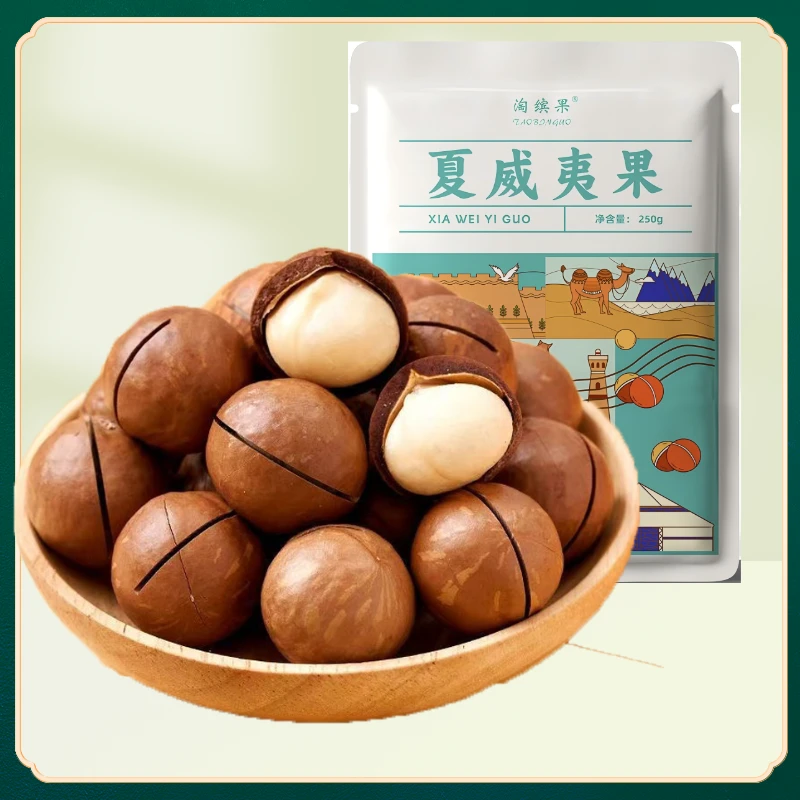 【周嵘专属】大颗粒奶香味夏威夷果