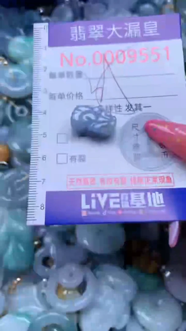 翡翠未镶嵌吊坠(不含链)9551