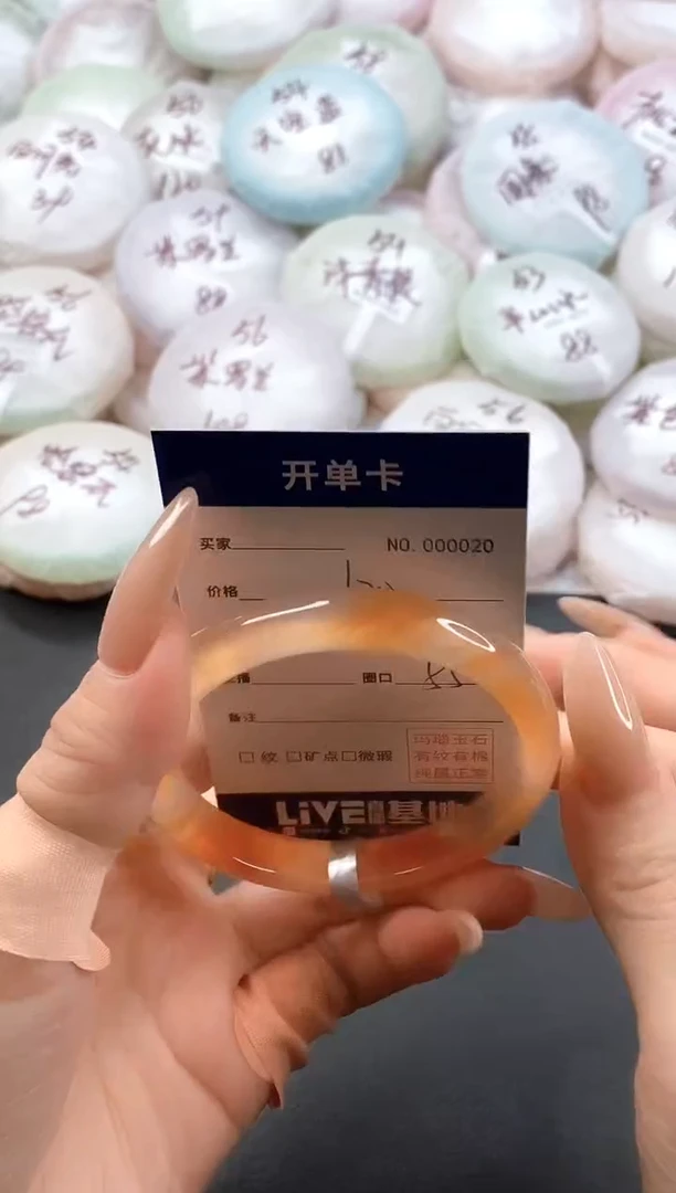 手镯玛瑙/玉髓未镶嵌0020圈口55