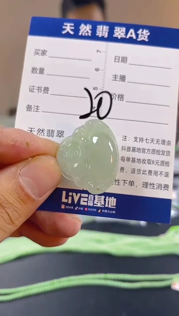 颈饰未镶嵌翡翠纯天然缅甸翡翠A货