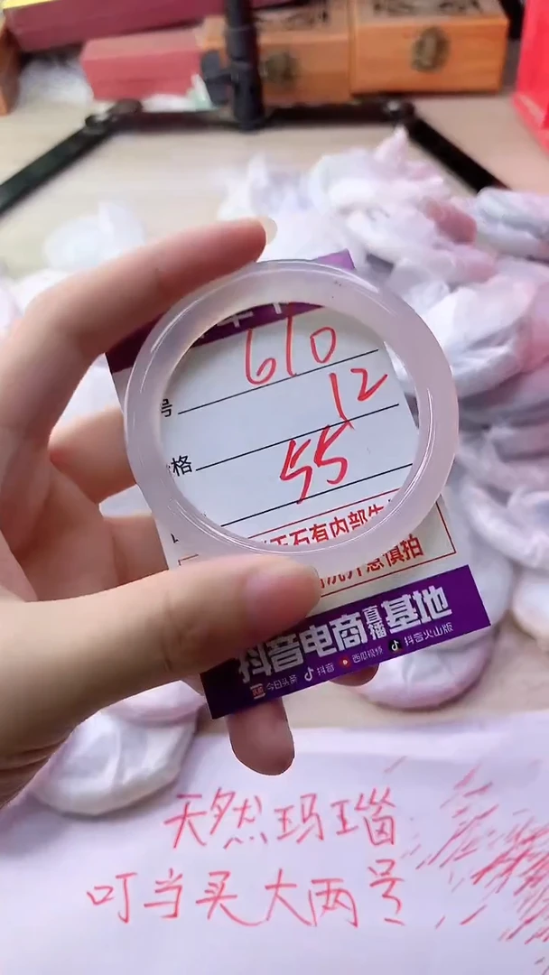 手镯玛瑙/玉髓未镶嵌610