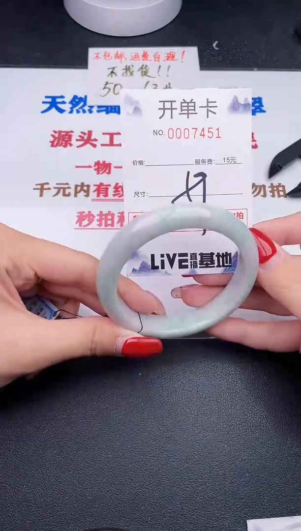 未镶嵌手镯翡翠51