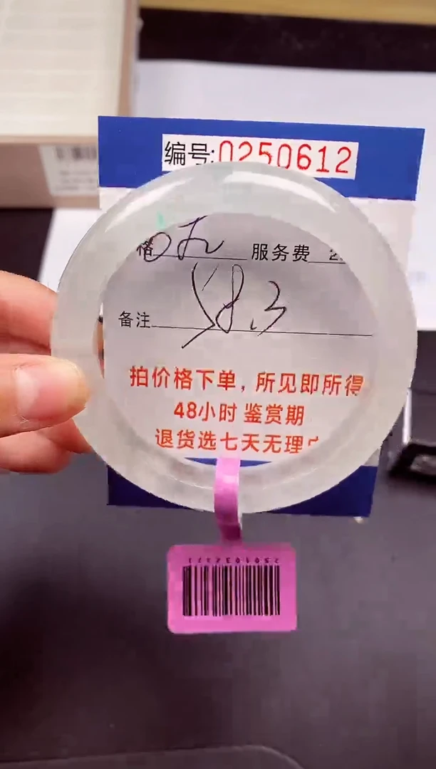 拍下以实物为准250612