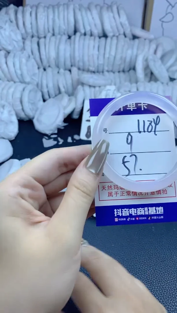 手镯玛瑙/玉髓未镶嵌1184