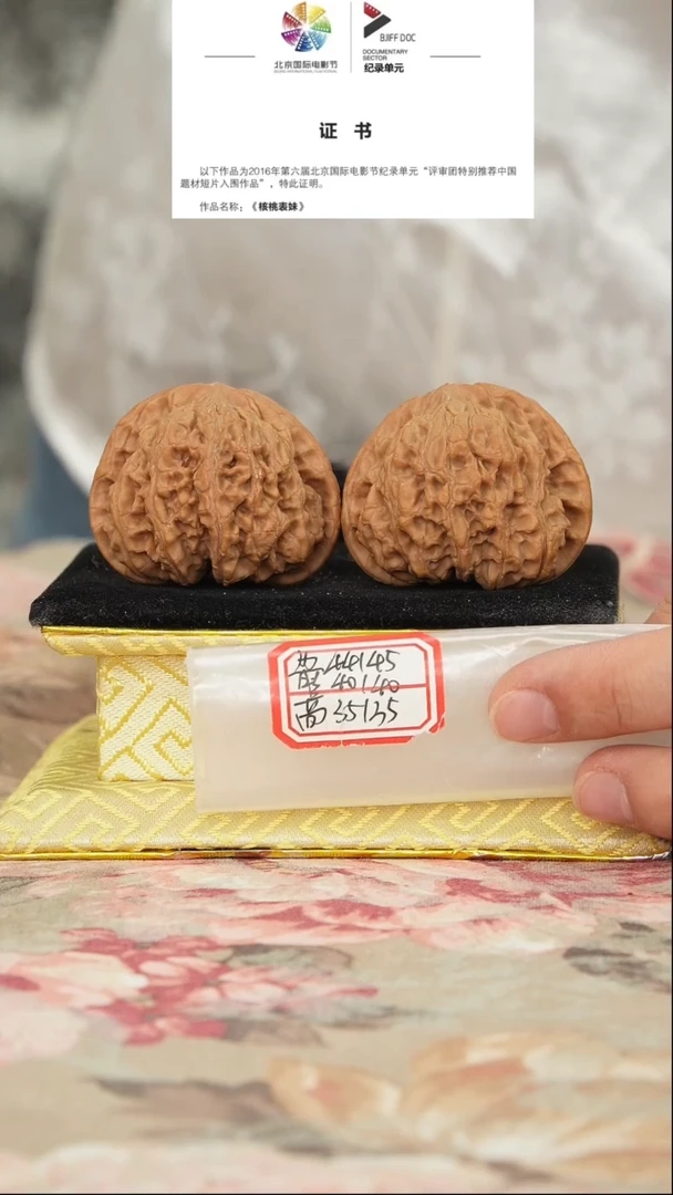 文玩核桃把件兴隆狮子头