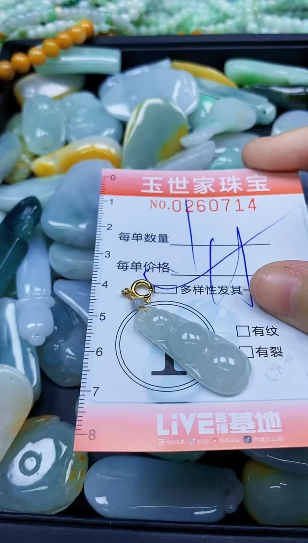 翡翠未镶嵌颈饰闪购0260714多样性发其一