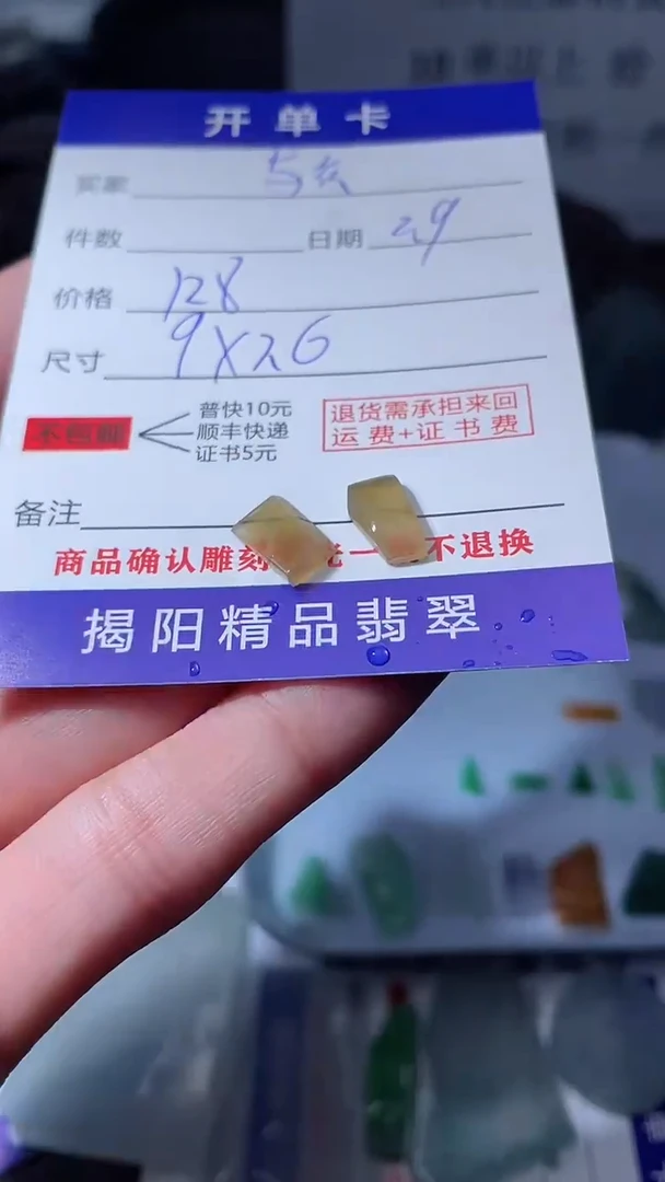 【闪购商品】定制翡翠未镶嵌翡翠边角料