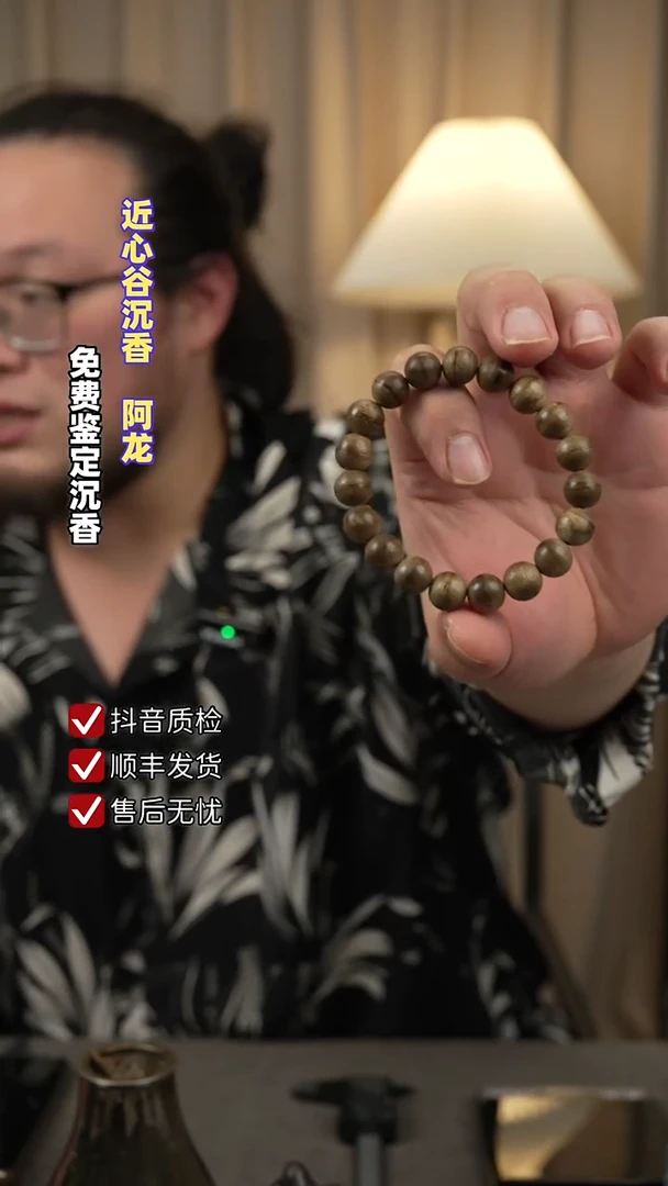 沉香手串11mm马来种植沉香