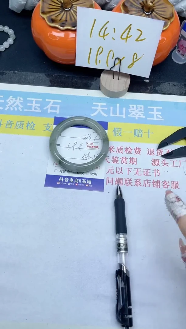 【闪购商品】石英质玉手镯未镶嵌237-56.4