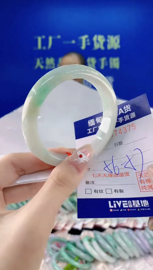 未镶嵌手镯翡翠75
