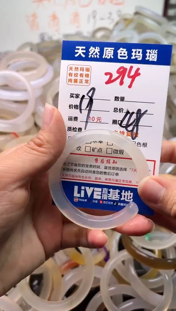 手镯玛瑙/玉髓未镶嵌294