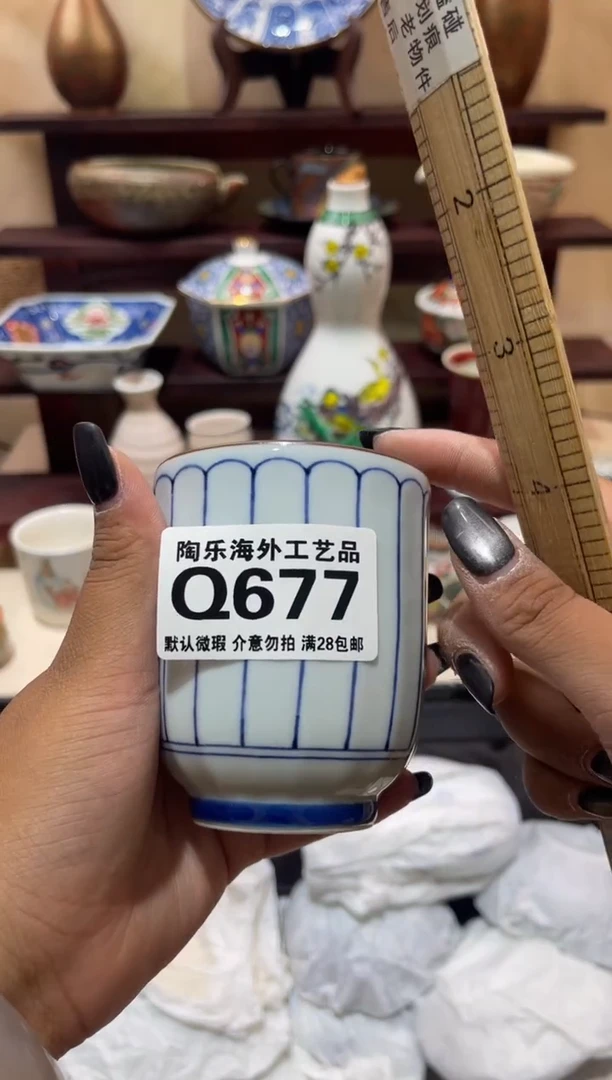 瓷片云*        Q677