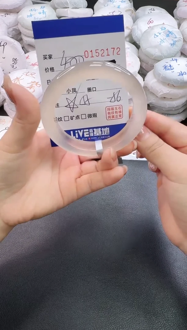 手镯玛瑙/玉髓未镶嵌2172