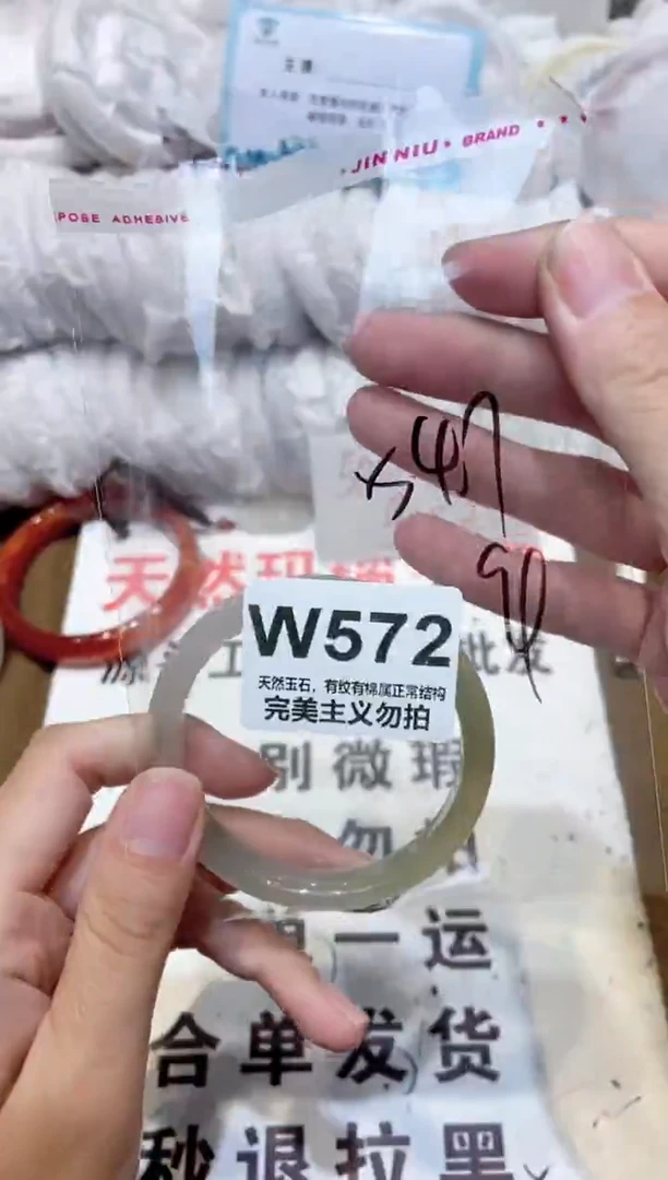 手镯玛瑙/玉髓未镶嵌54