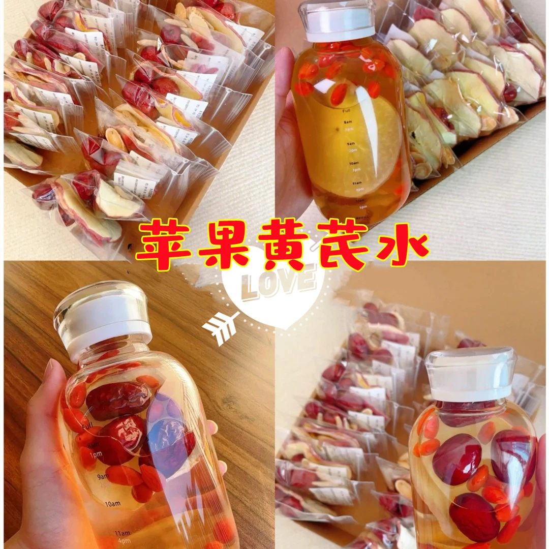 苹果黄芪水 下单关注送紫砂杯 红枣枸杞组合女生泡水喝女神水果茶