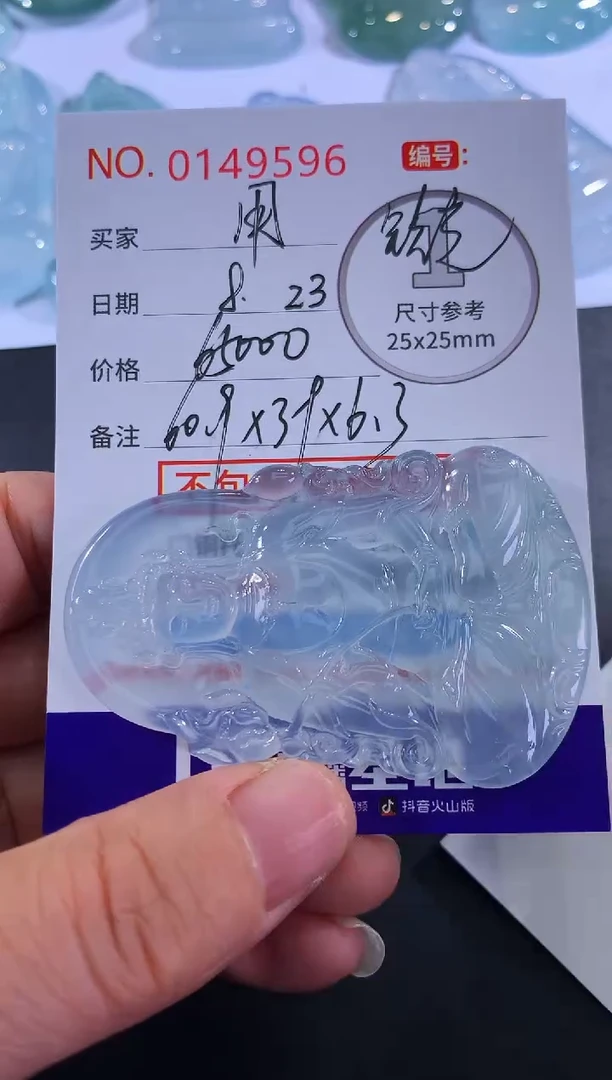 颈饰未镶嵌翡翠用****4！