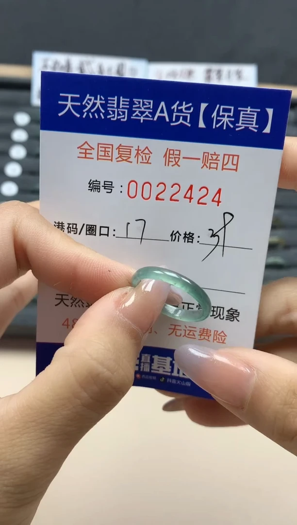 【闪购商品】翡翠戒指未镶嵌天然22424