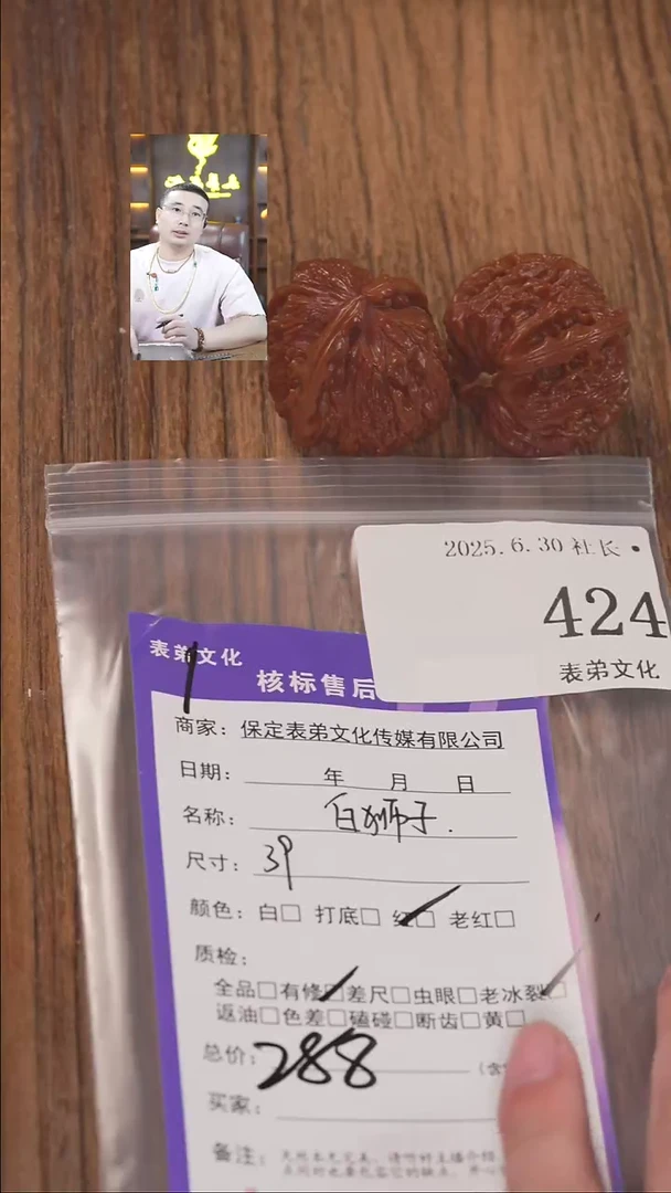 文玩核桃把件y424白狮子表弟文化