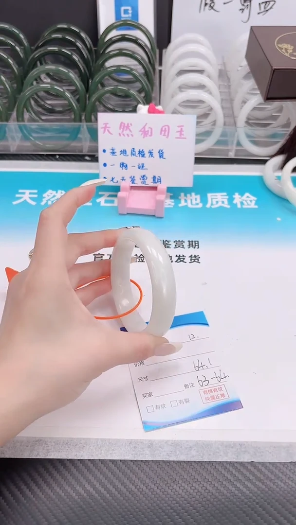 未镶嵌手镯和田玉12.17/12/64-65