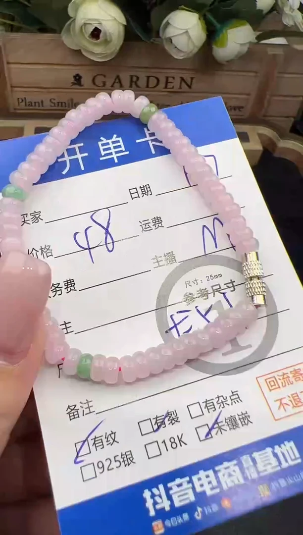 未镶嵌手串翡翠手串-7155