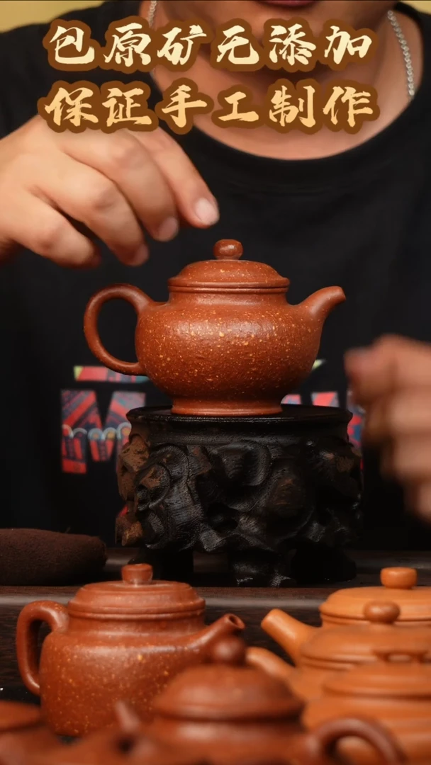 茶壶紫砂【自然之选】宜兴·原矿紫砂壶