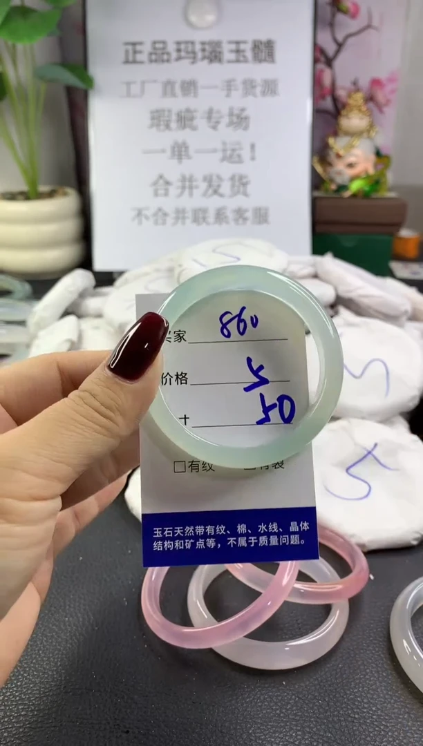 手镯玛瑙/玉髓未镶嵌860
