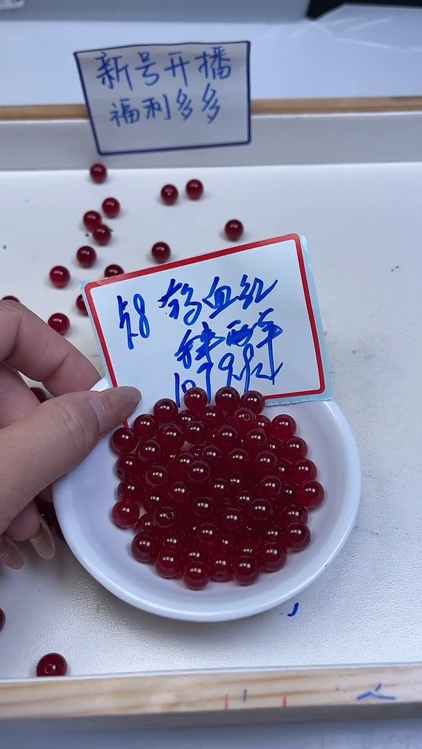 未镶嵌玛瑙手饰B557 鸽血红8mm10个9.9元