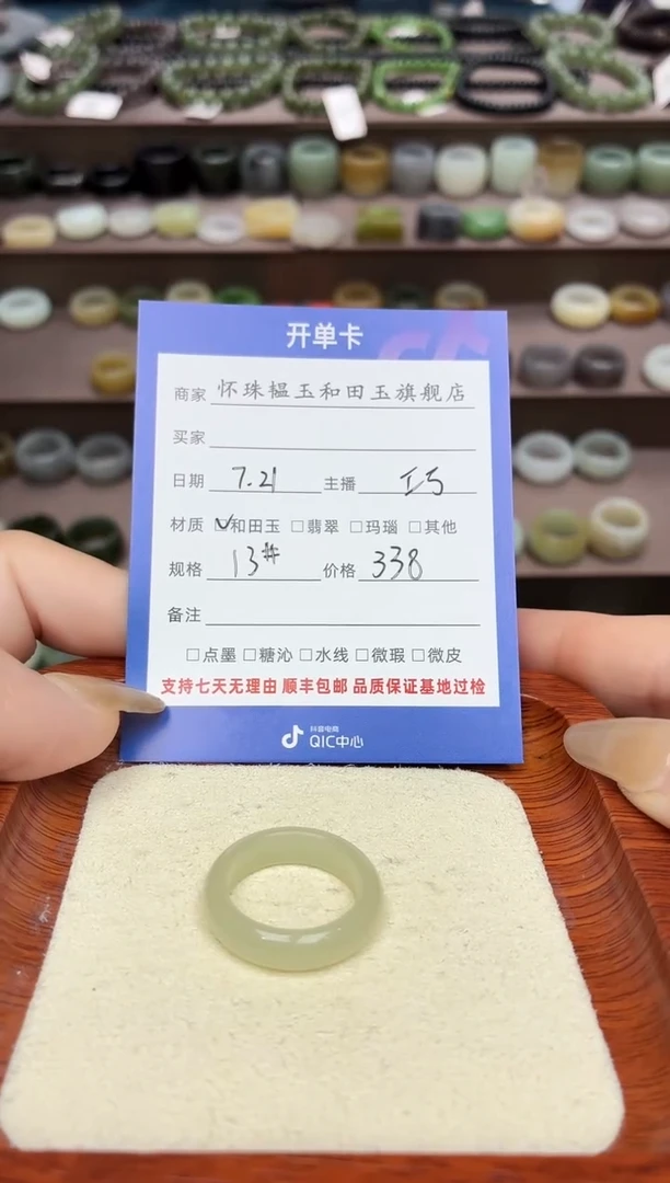 和田玉戒指未镶嵌蛙*13号