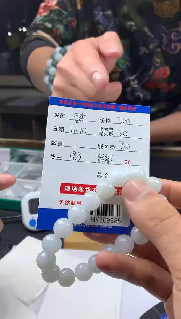 未镶嵌定制翡翠?**?HY209385