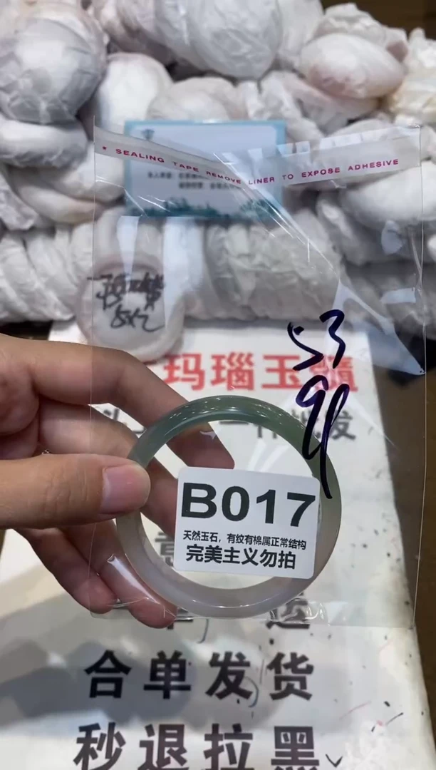 手镯玛瑙/玉髓未镶嵌53