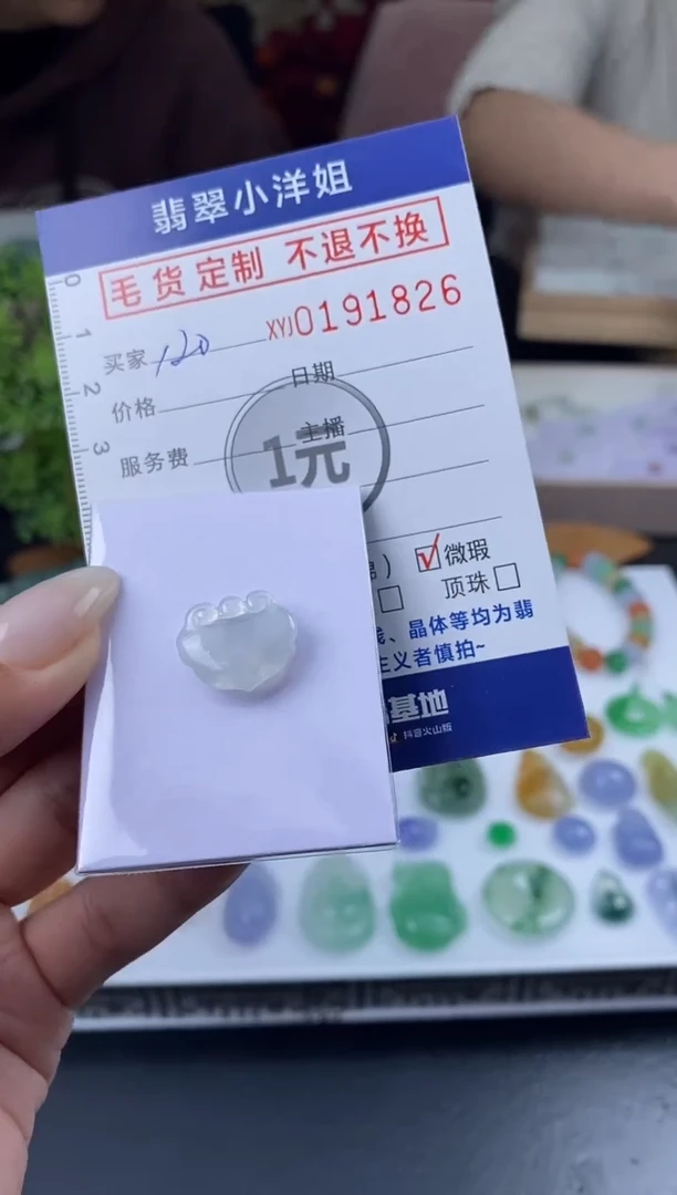 【闪购商品】定制翡翠合金毛货商品 不退换/1826