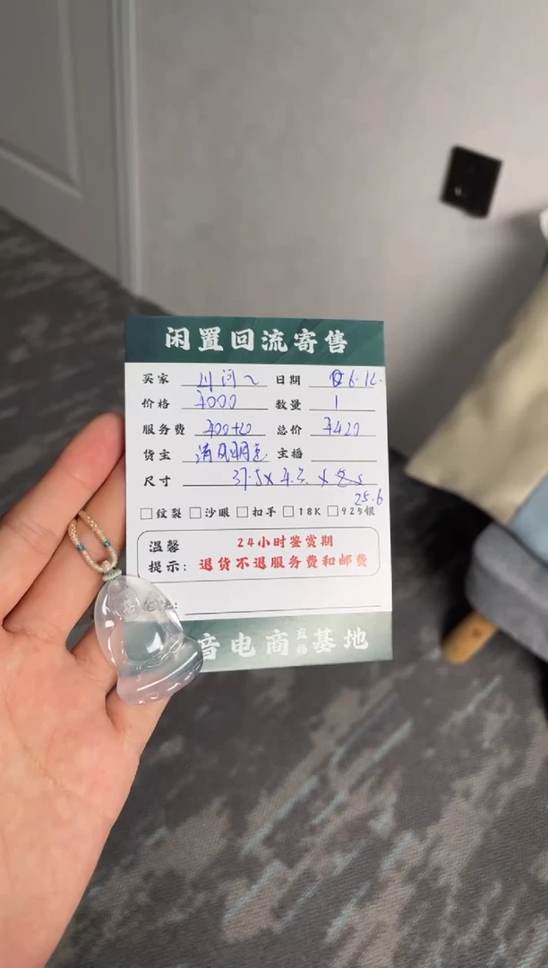 翡翠未镶嵌颈饰山**空吊坠