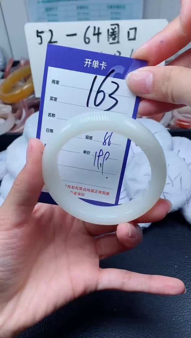 【闪购商品】石英质玉手镯未镶嵌163-56