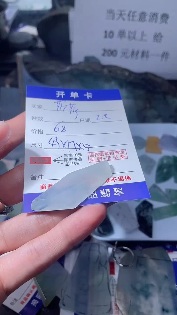 【闪购商品】定制翡翠未镶嵌翡翠边角料