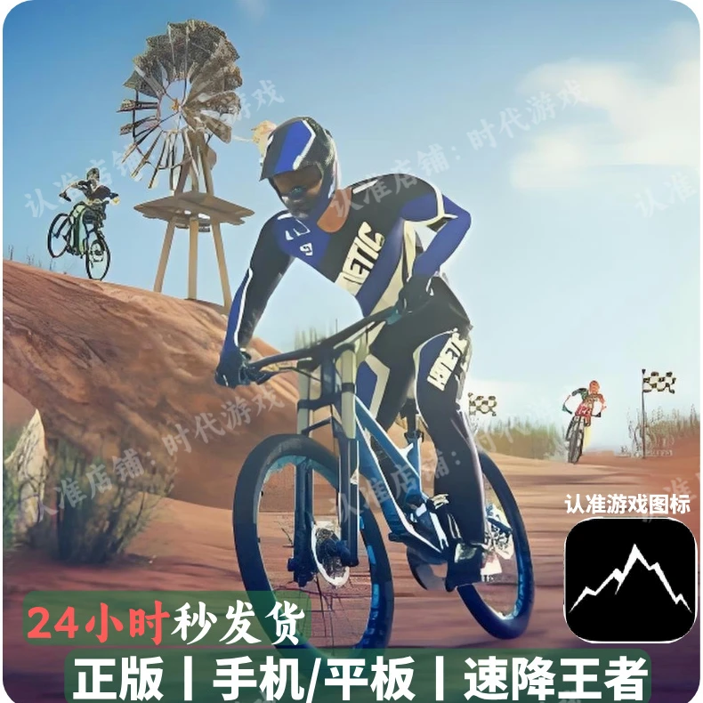 速降王者 中文版 安卓/鸿蒙/苹果/ios/ipad/手机/平板 手游下载