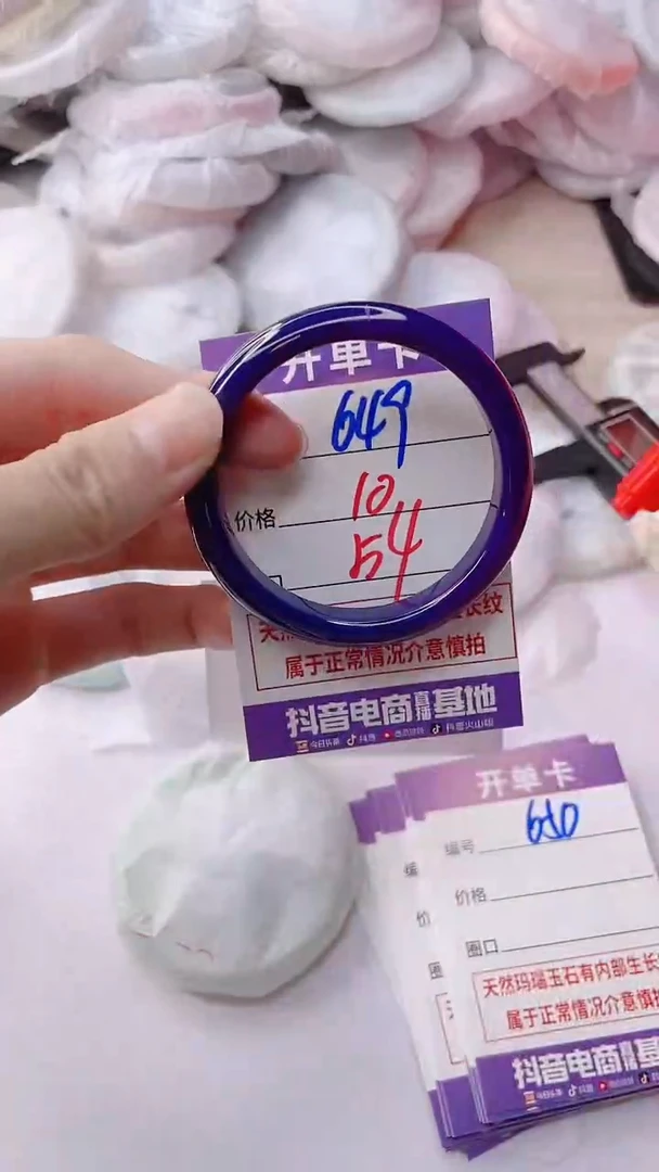 玛瑙/玉髓手镯未镶嵌649