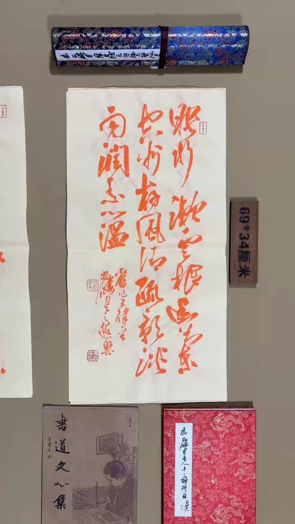 书法冯尚杰老师福利